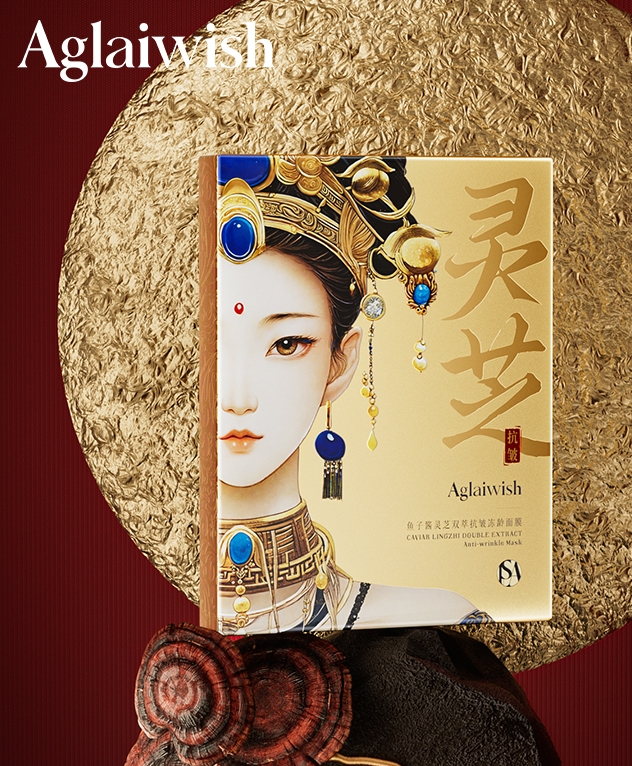 AGLAIWISH鱼子酱灵芝双萃抗皱冻龄面膜