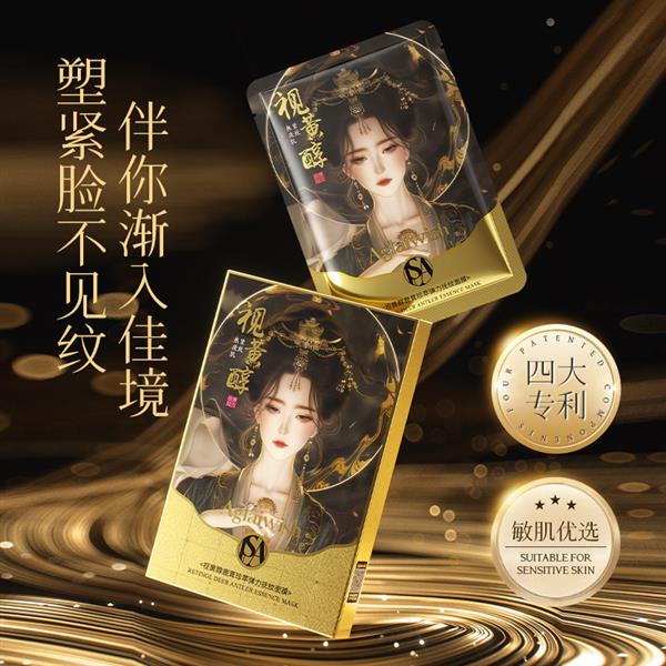 AGLAIWISH视黄醇鹿茸珍萃弹力抚纹面膜