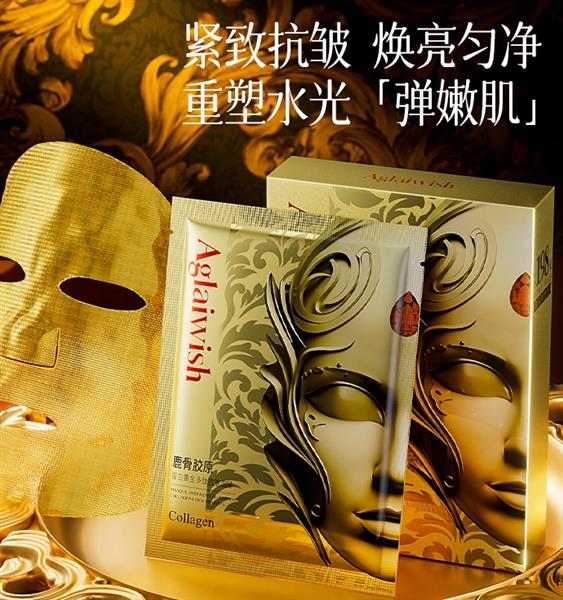 AGLAIWISH鹿骨胶原蛋白黄金多肽抗皱面膜